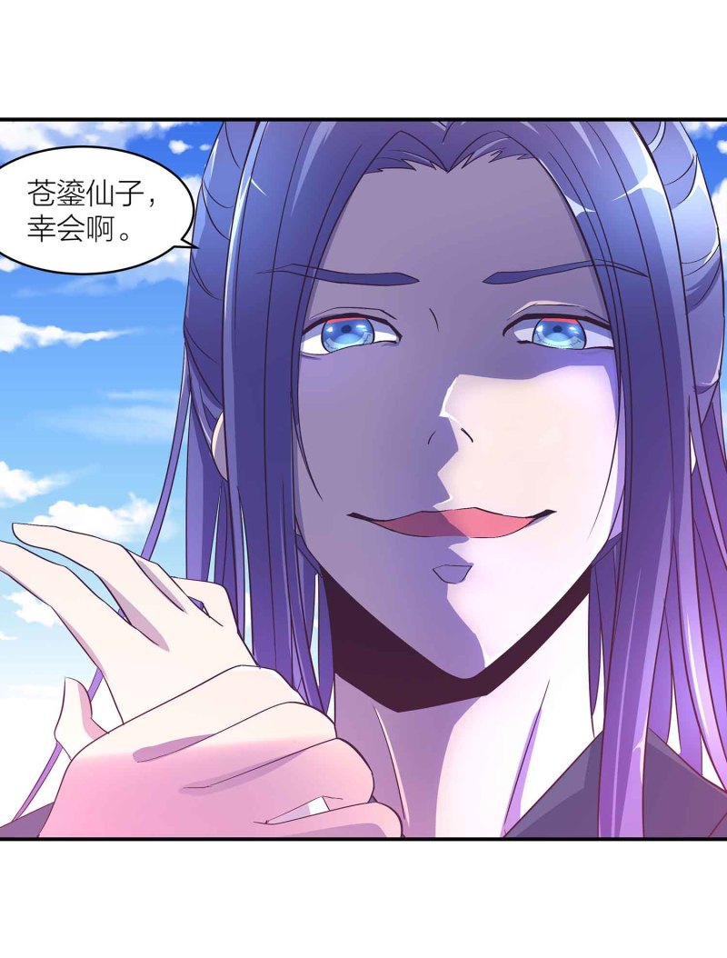 第110话 沧鎏现身-第114话