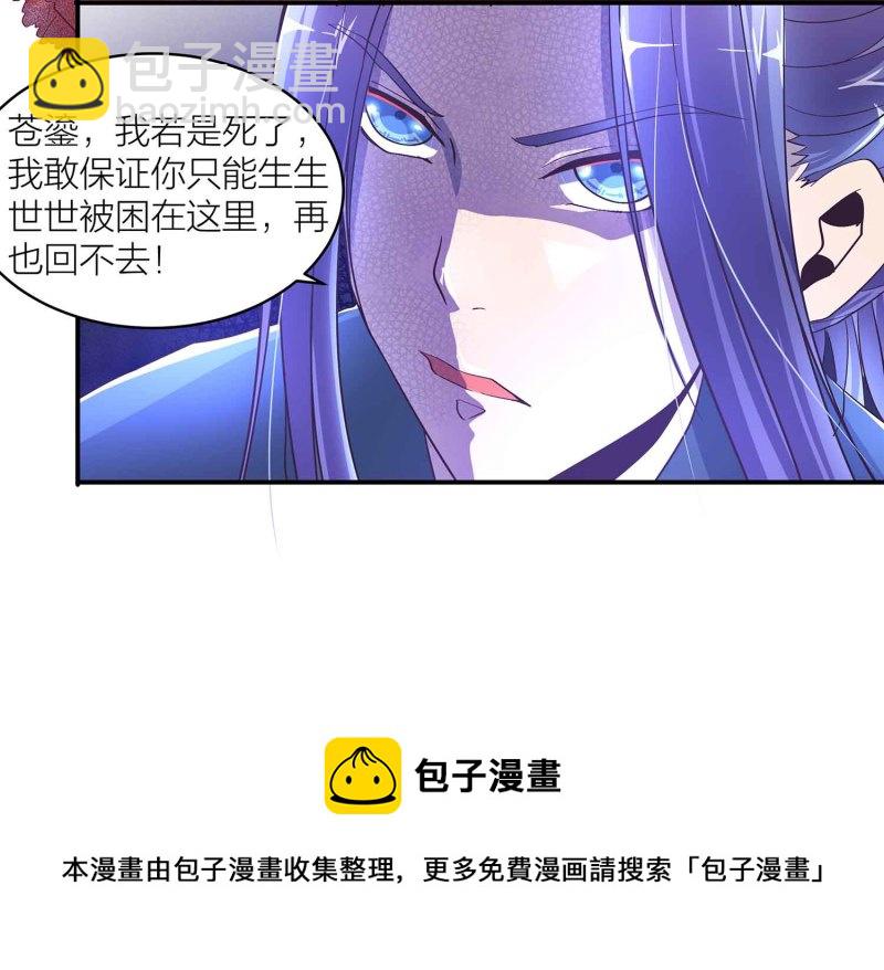 第110话 沧鎏现身-第114话