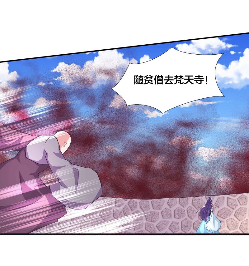 第110话 沧鎏现身-第114话