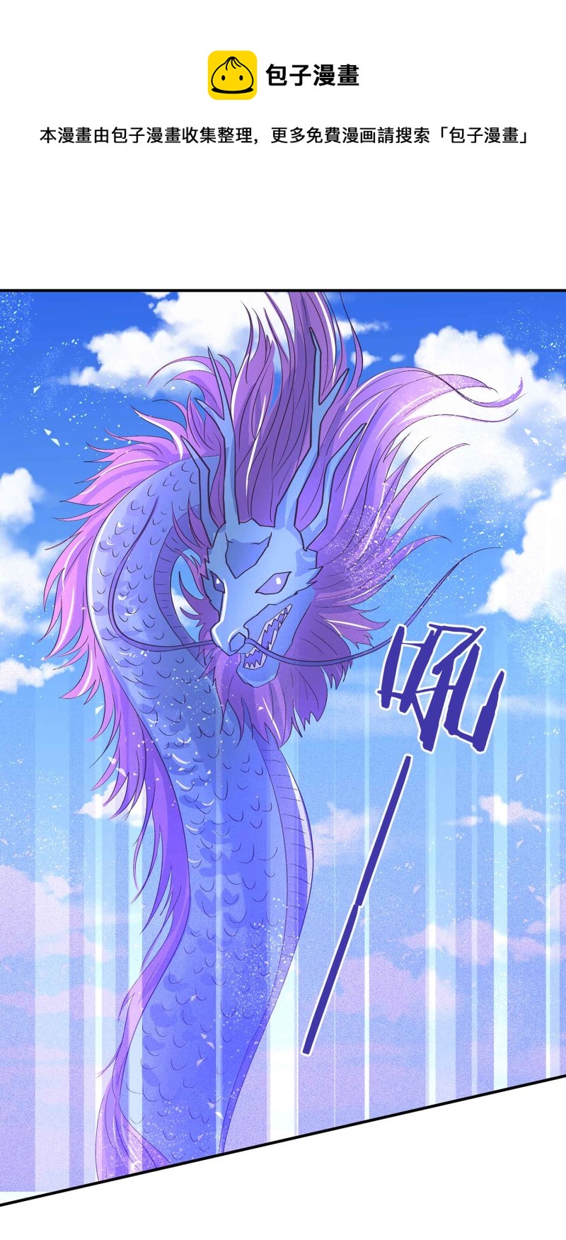 第112话 秘境崩塌-第116话