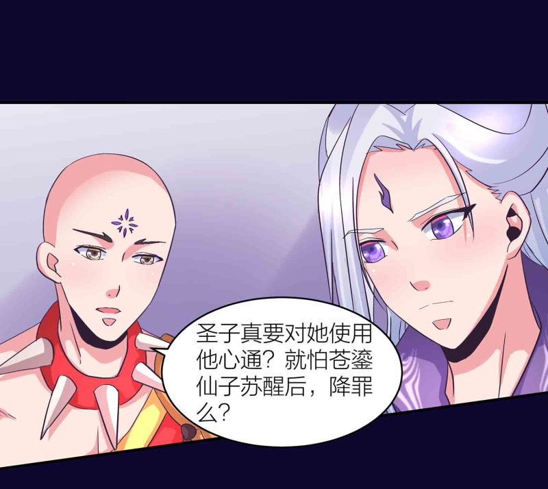 第112话 秘境崩塌-第116话