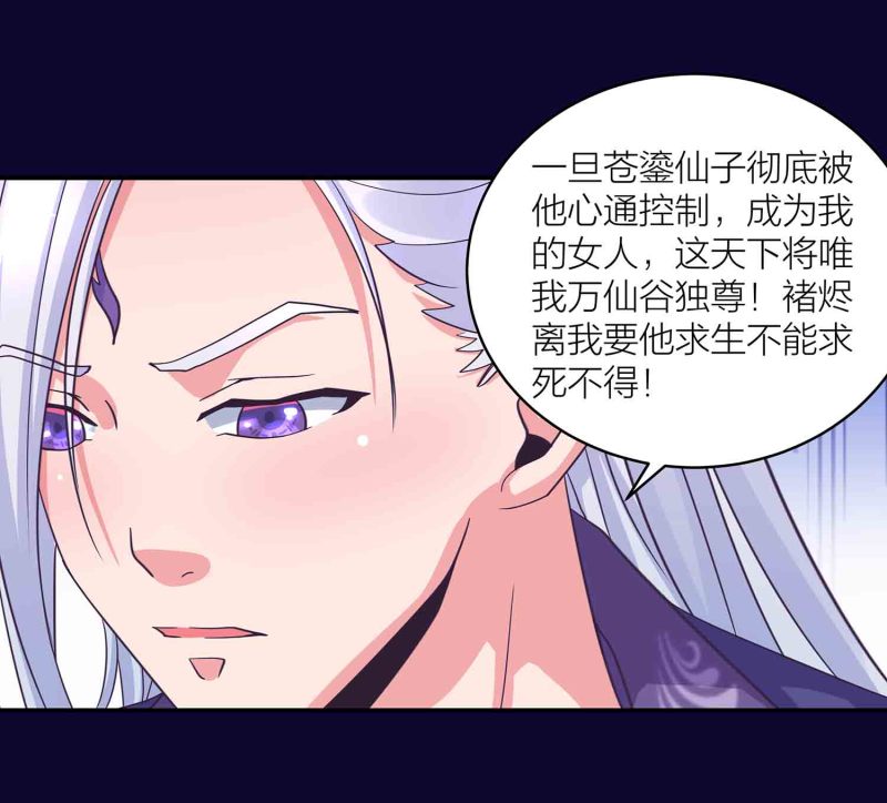 第112话 秘境崩塌-第116话