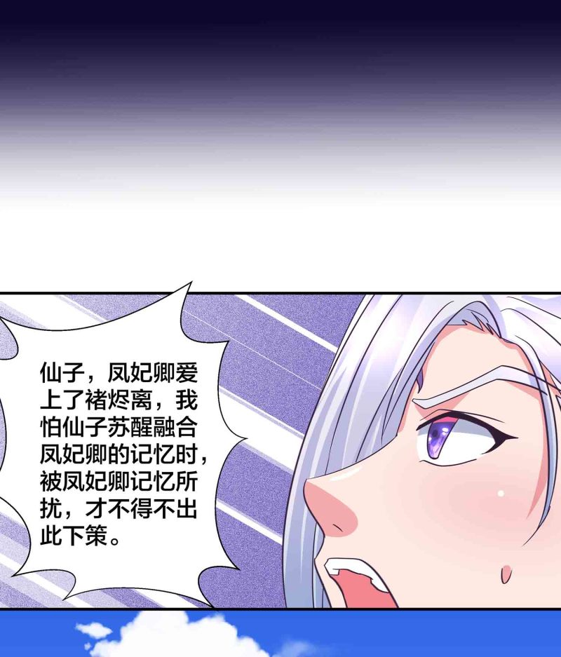 第112话 秘境崩塌-第116话