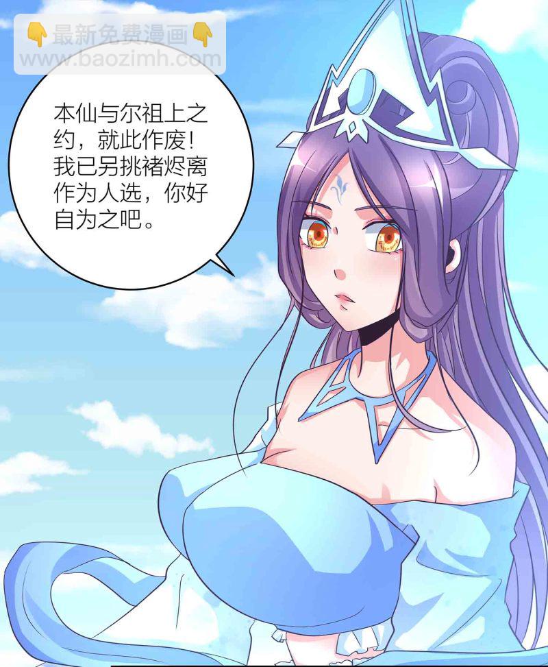 第112话 秘境崩塌-第116话