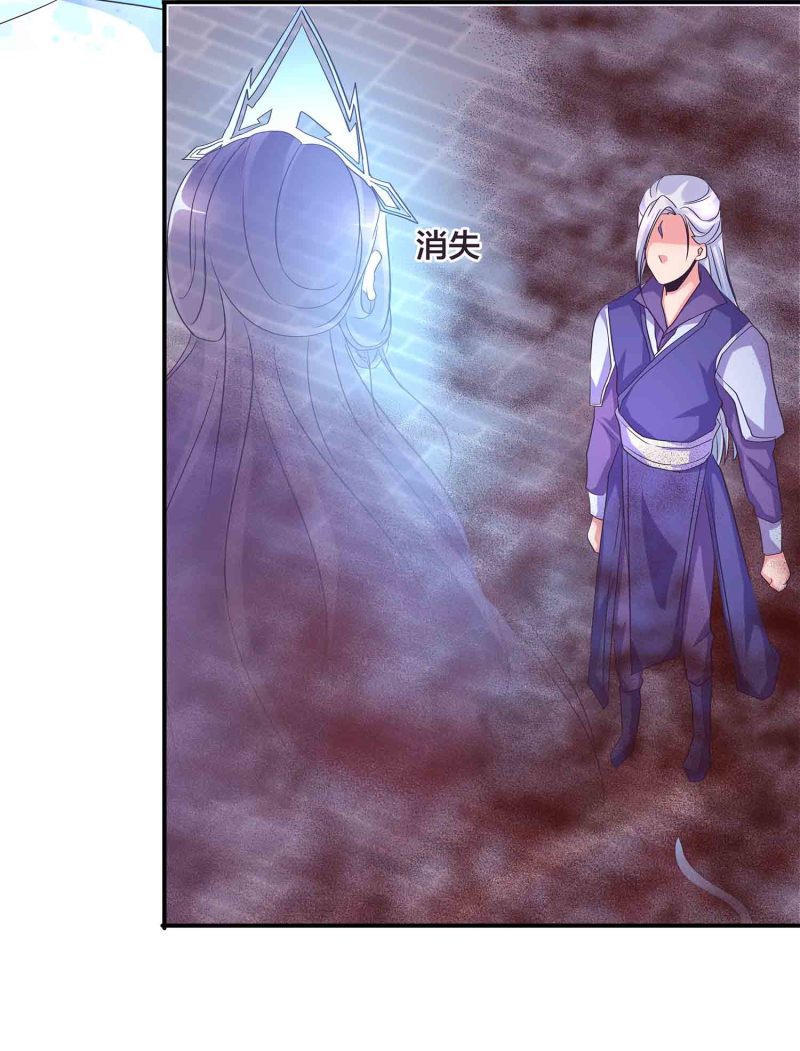 第112话 秘境崩塌-第116话