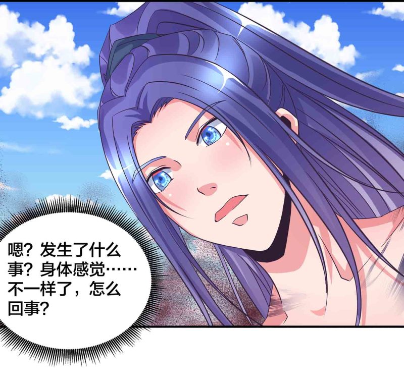 第112话 秘境崩塌-第116话