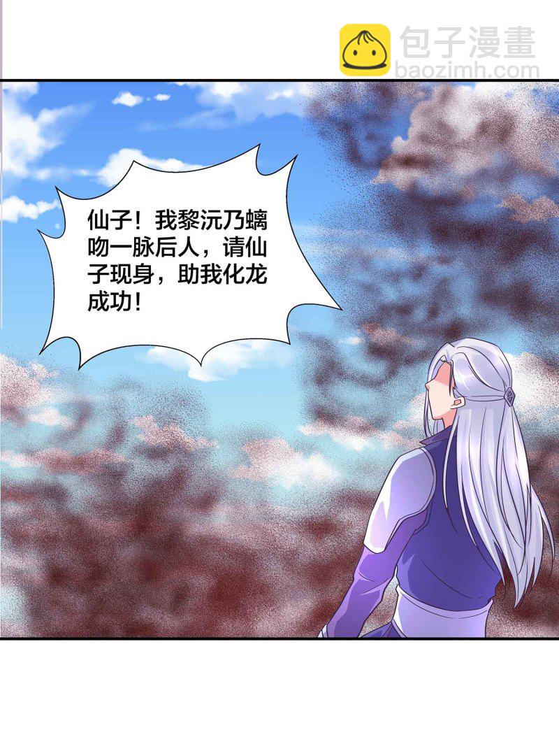 第112话 秘境崩塌-第116话