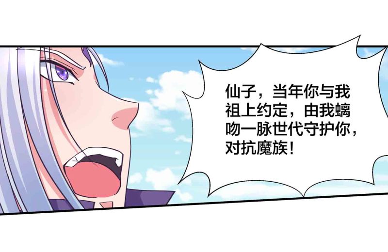 第112话 秘境崩塌-第116话