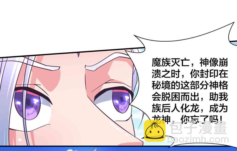 第112话 秘境崩塌-第116话