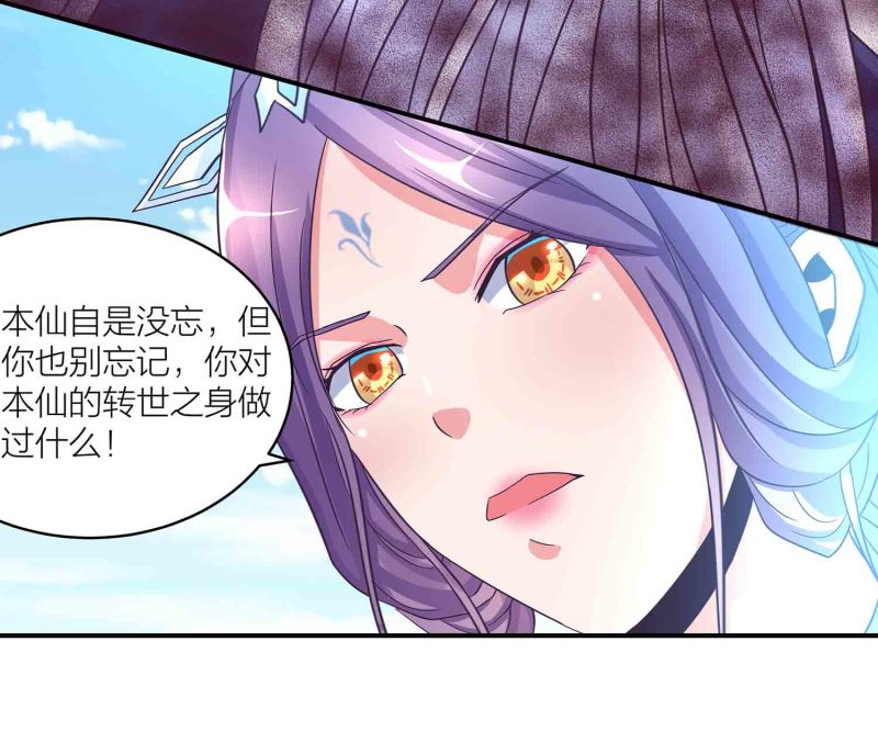 第112话 秘境崩塌-第116话