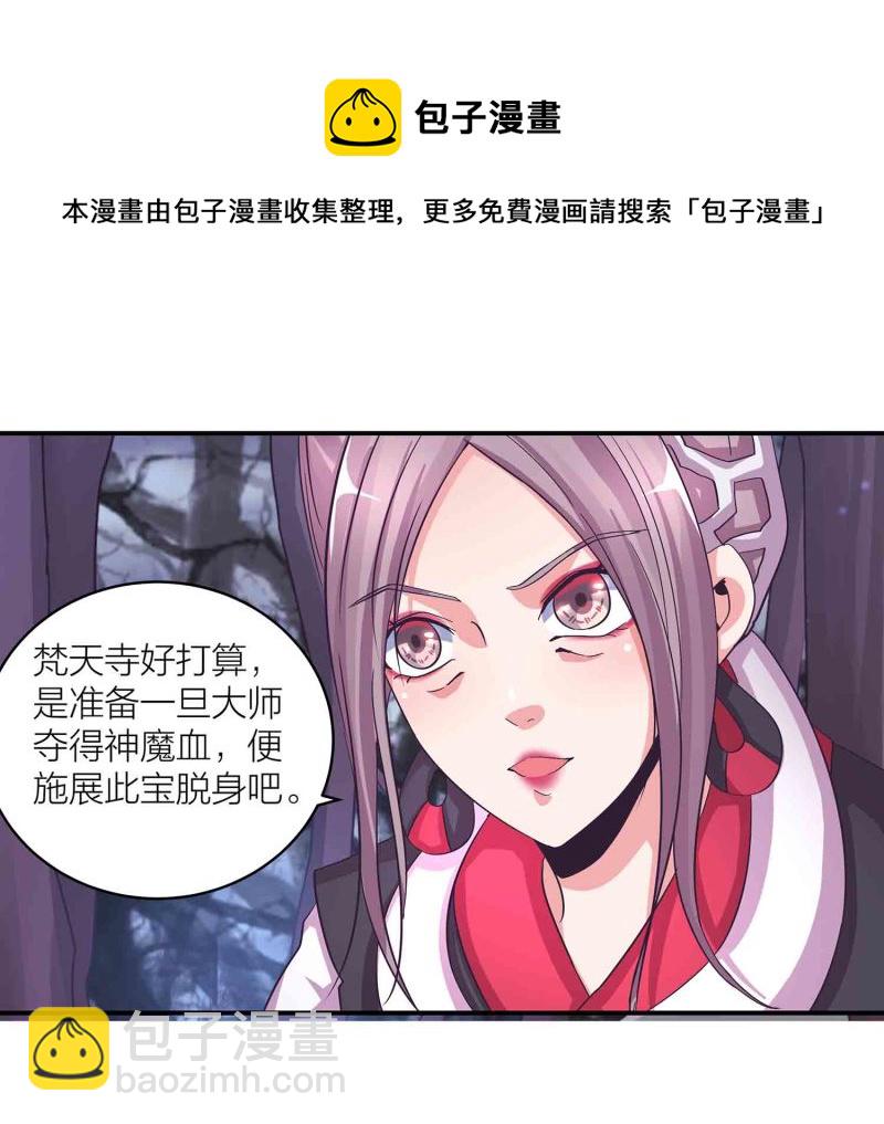 第114话 逃离秘境-第118话