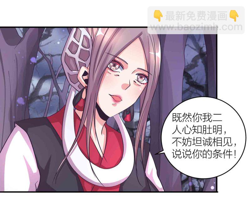 第114话 逃离秘境-第118话