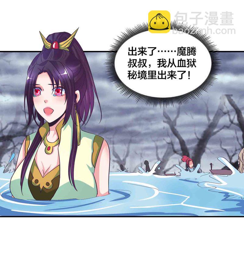 第114话 逃离秘境-第118话