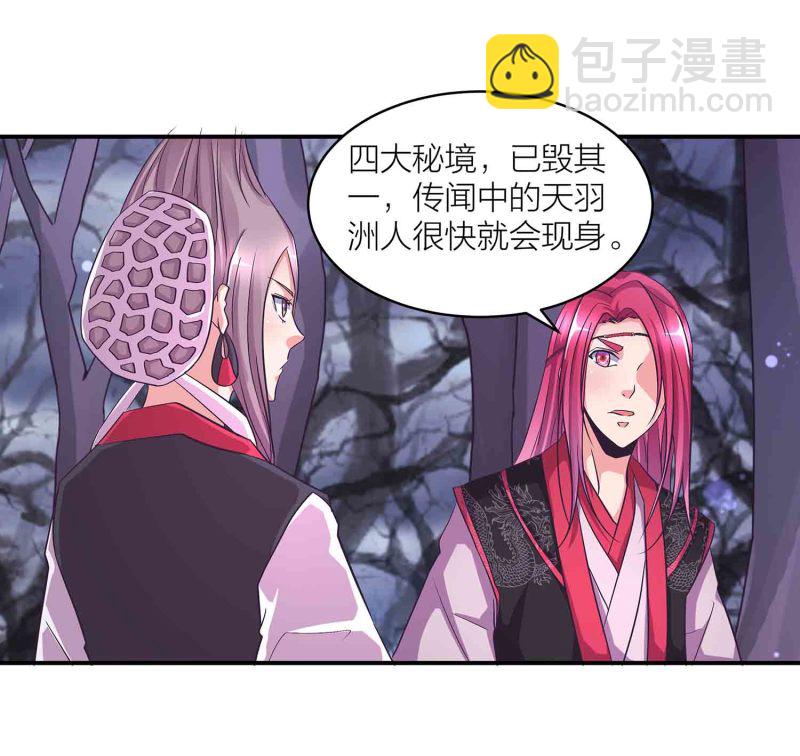 第116话 回宗门-第120话