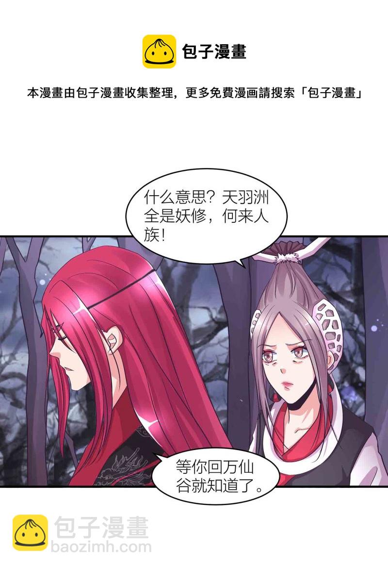 第116话 回宗门-第120话