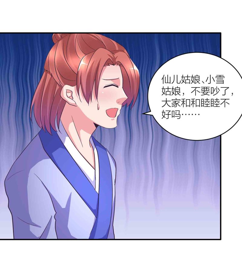 第116话 回宗门-第120话