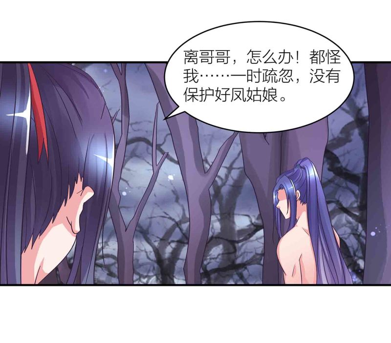 第116话 回宗门-第120话