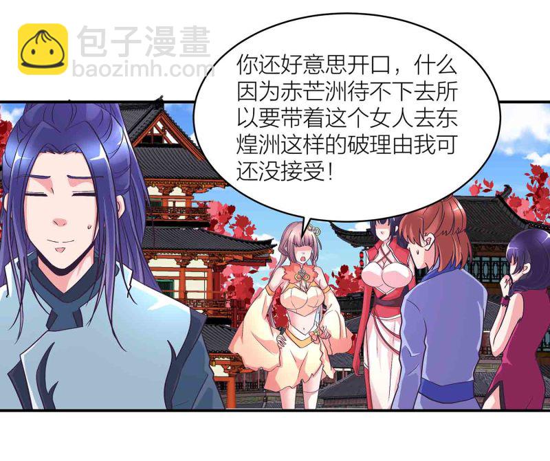 第116话 回宗门-第120话