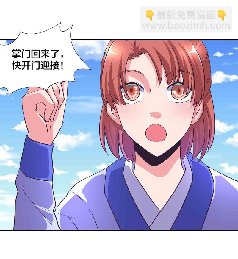 第116话 回宗门-第120话