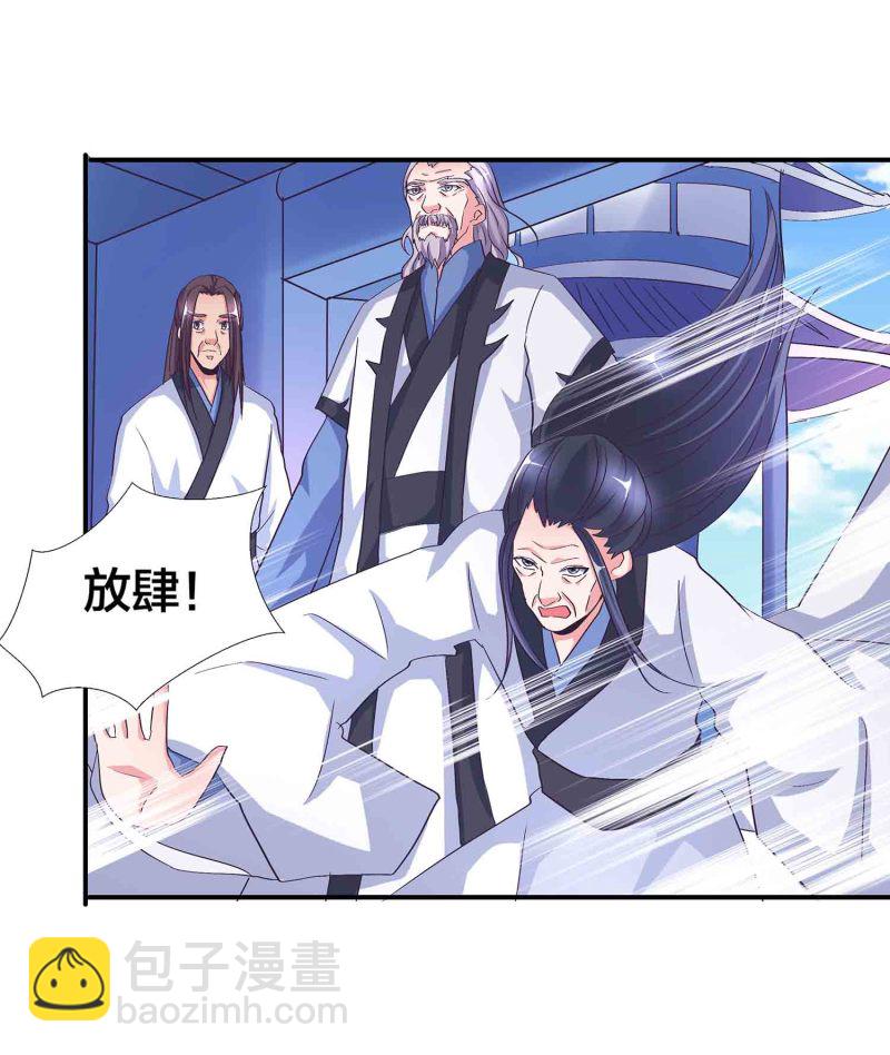 第116话 回宗门-第120话