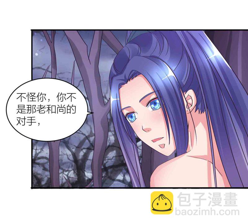 第116话 回宗门-第120话