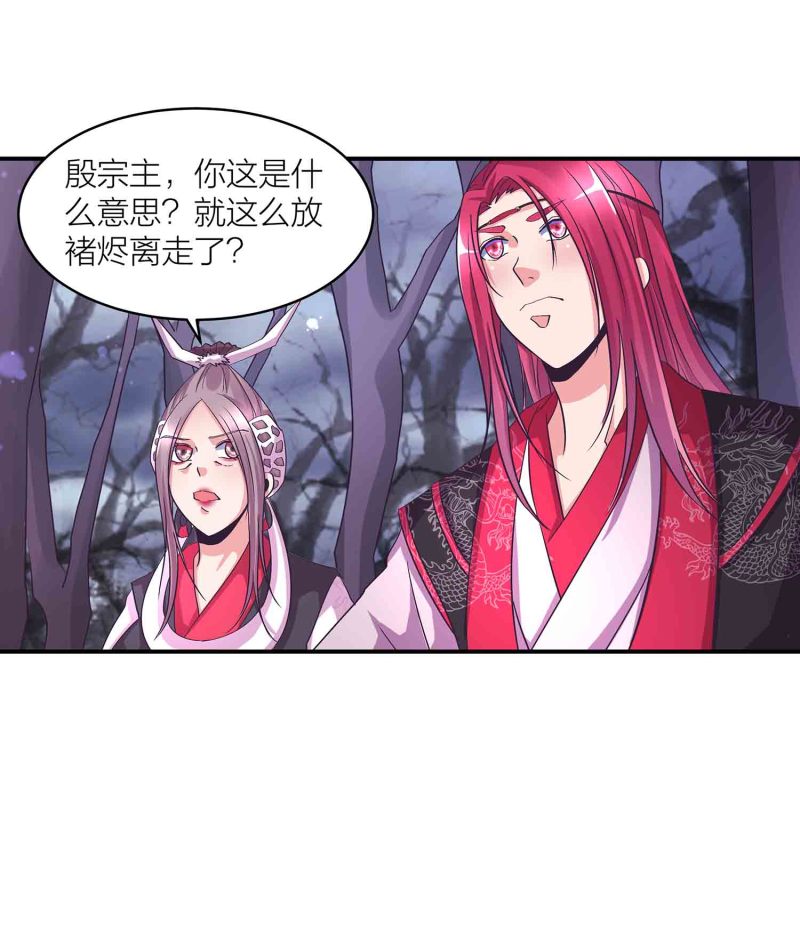 第116话 回宗门-第120话