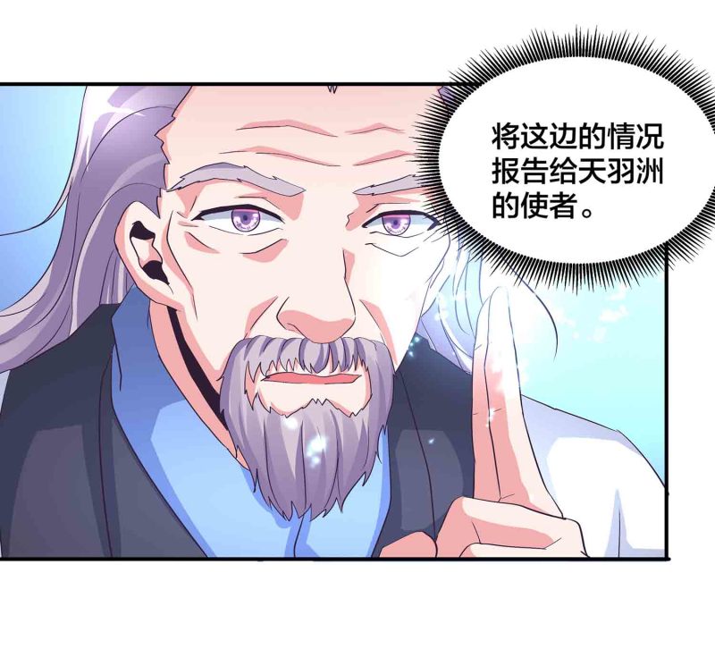 第118话 炼化灵脉-第122话