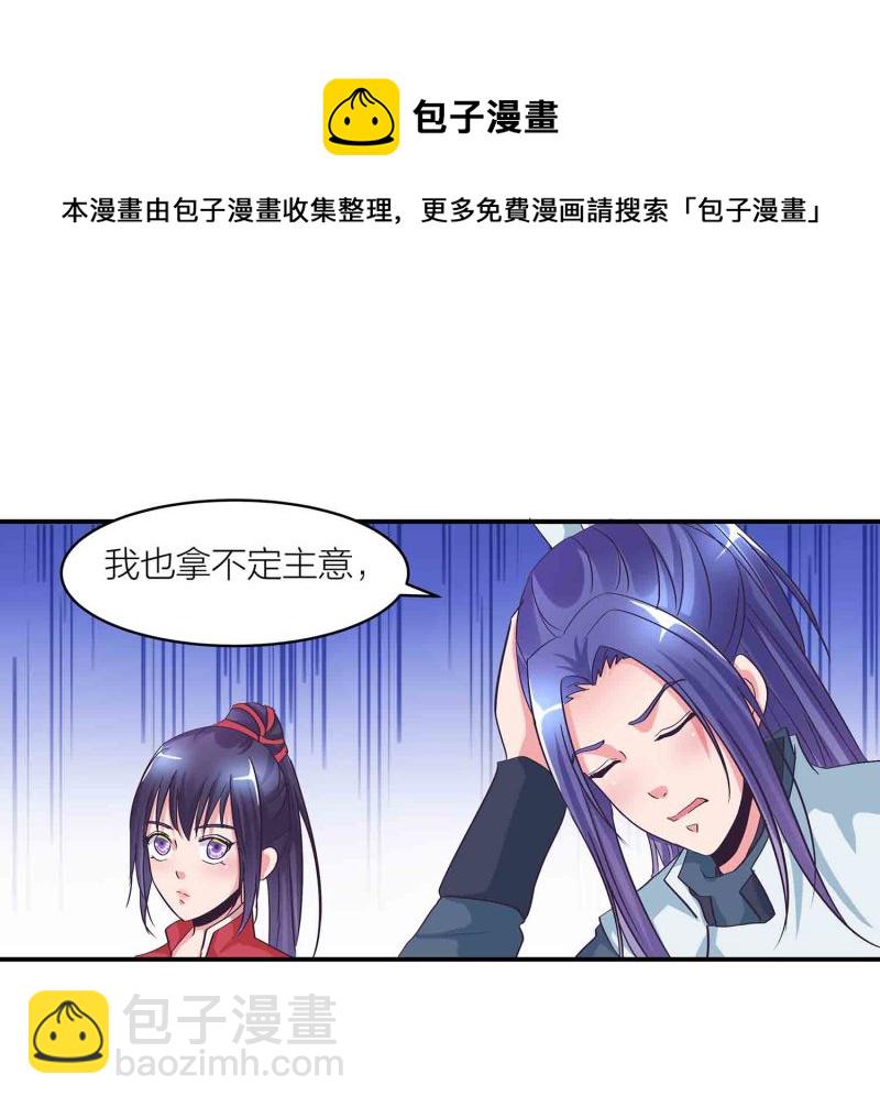 第120话 大统一的契机-第124话