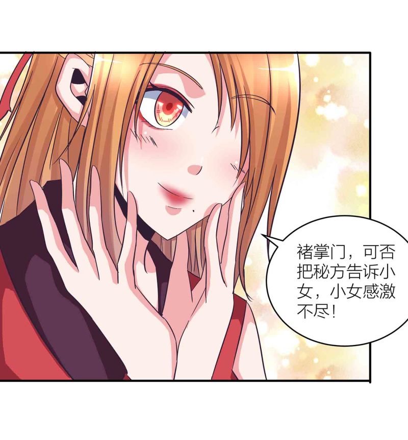 第124话 欺我门下弟子，死！-第128话