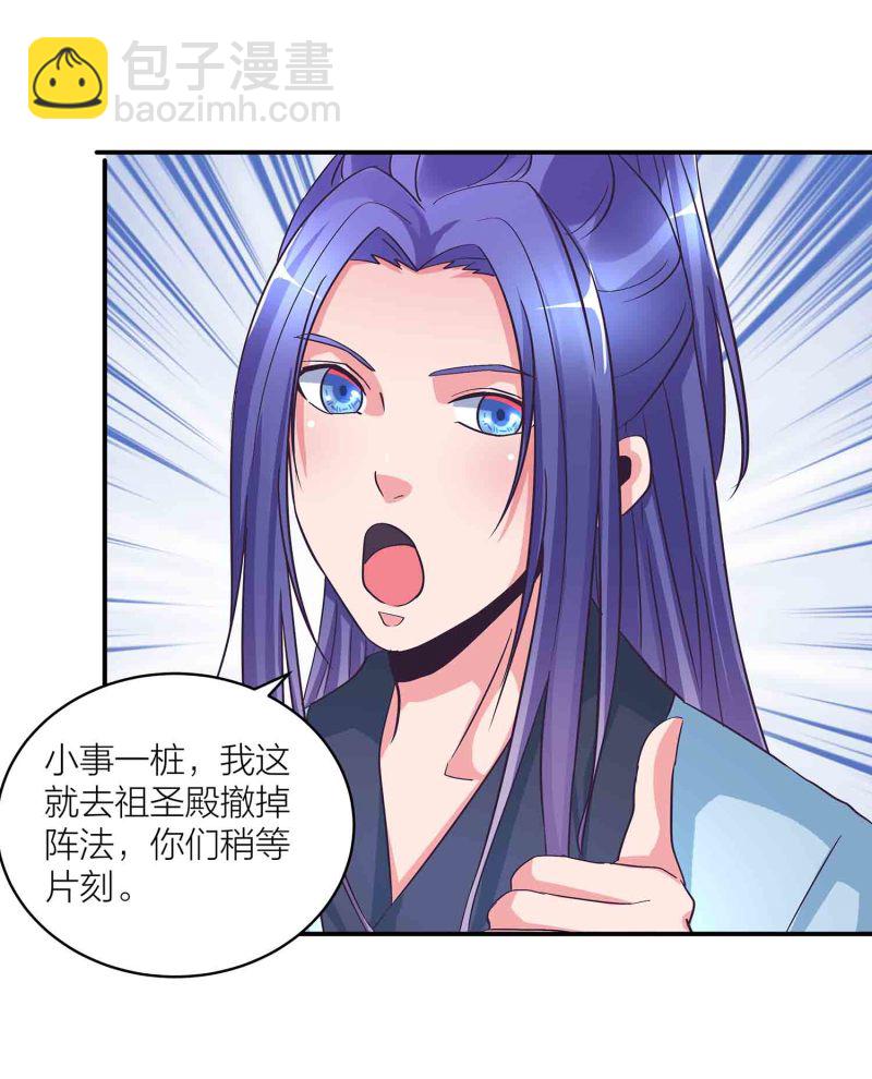 第124话 欺我门下弟子，死！-第128话