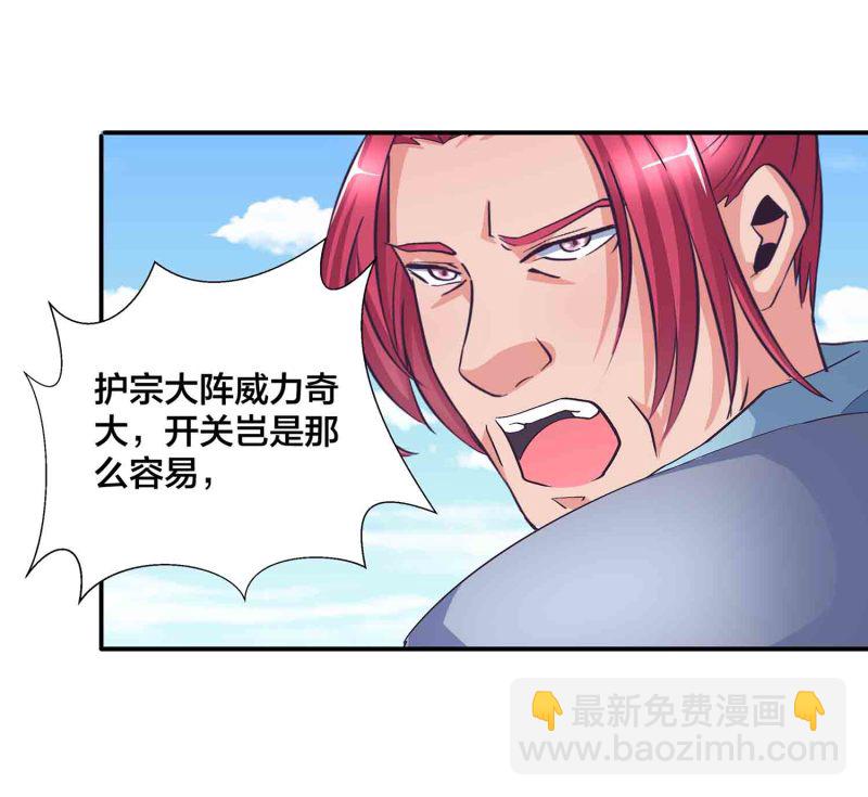 第124话 欺我门下弟子，死！-第128话