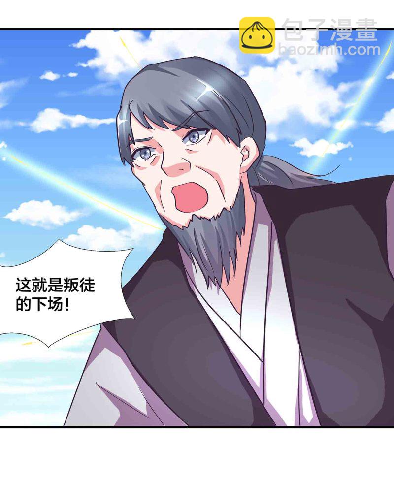 第124话 欺我门下弟子，死！-第128话