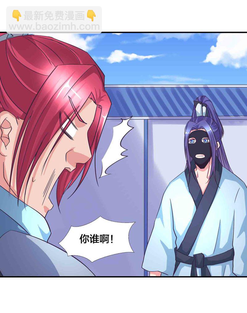 第124话 欺我门下弟子，死！-第128话