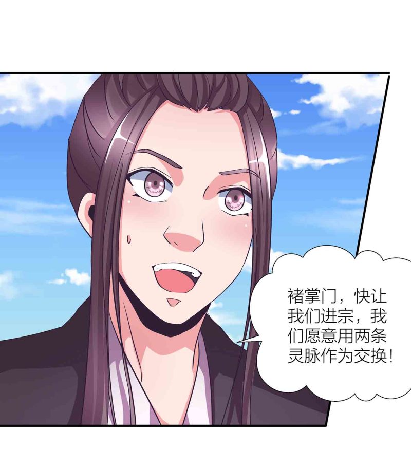 第124话 欺我门下弟子，死！-第128话