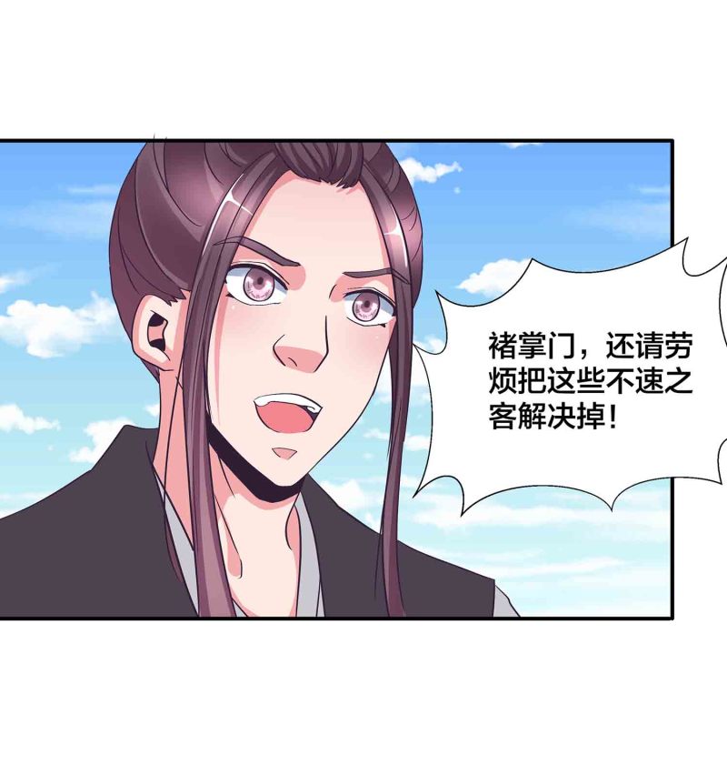 第124话 欺我门下弟子，死！-第128话