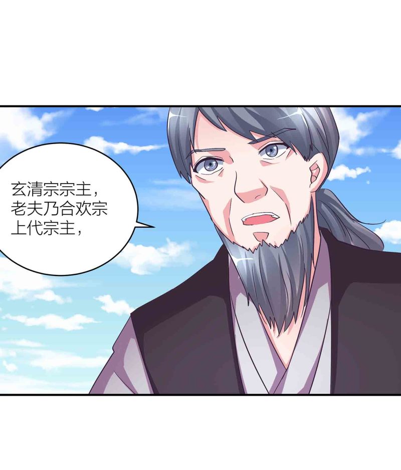 第124话 欺我门下弟子，死！-第128话