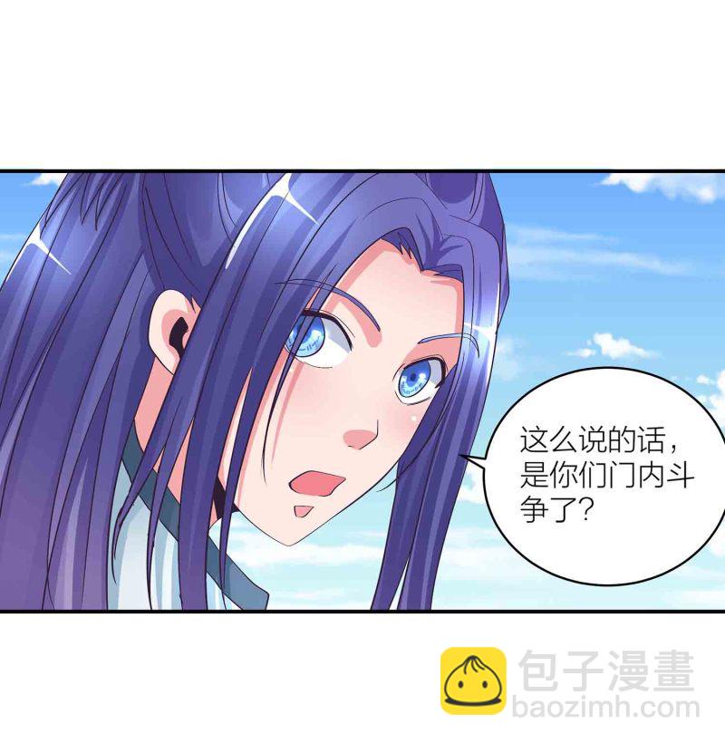 第124话 欺我门下弟子，死！-第128话