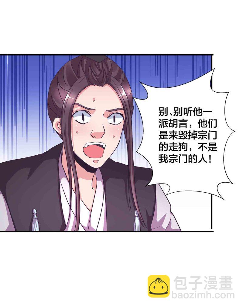 第124话 欺我门下弟子，死！-第128话