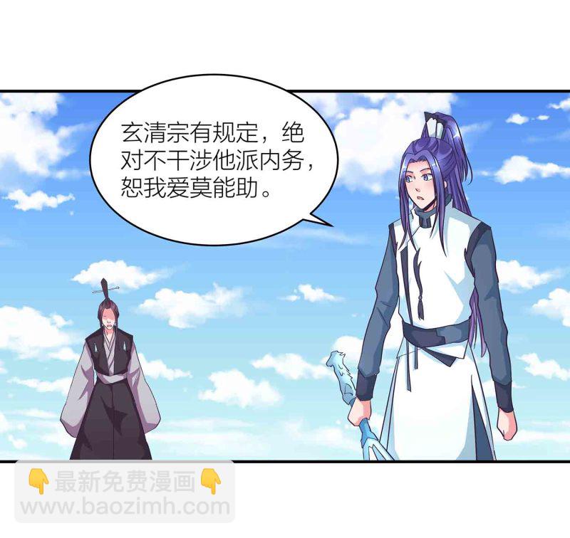 第124话 欺我门下弟子，死！-第128话