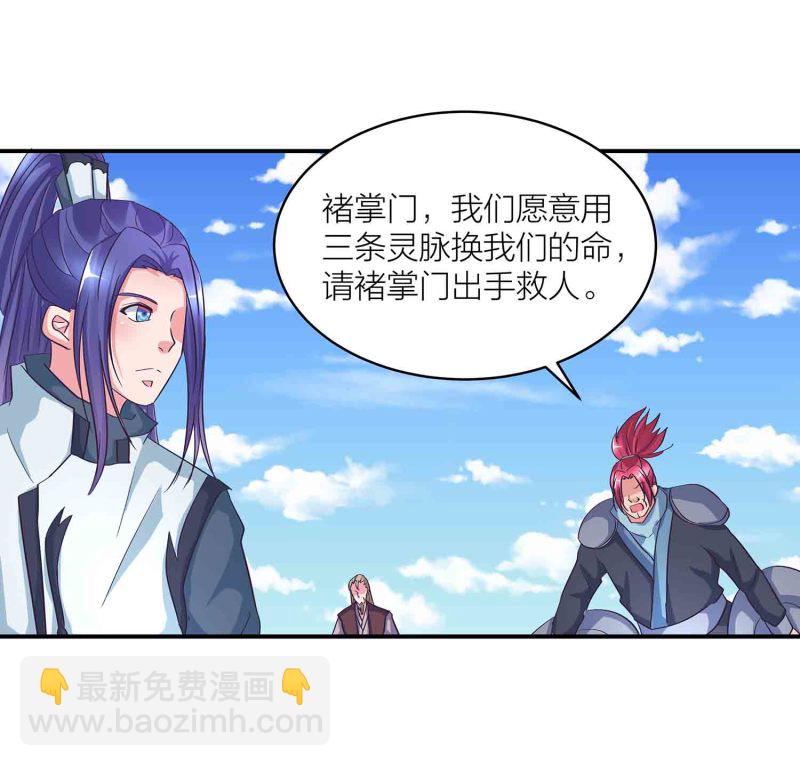 第124话 欺我门下弟子，死！-第128话