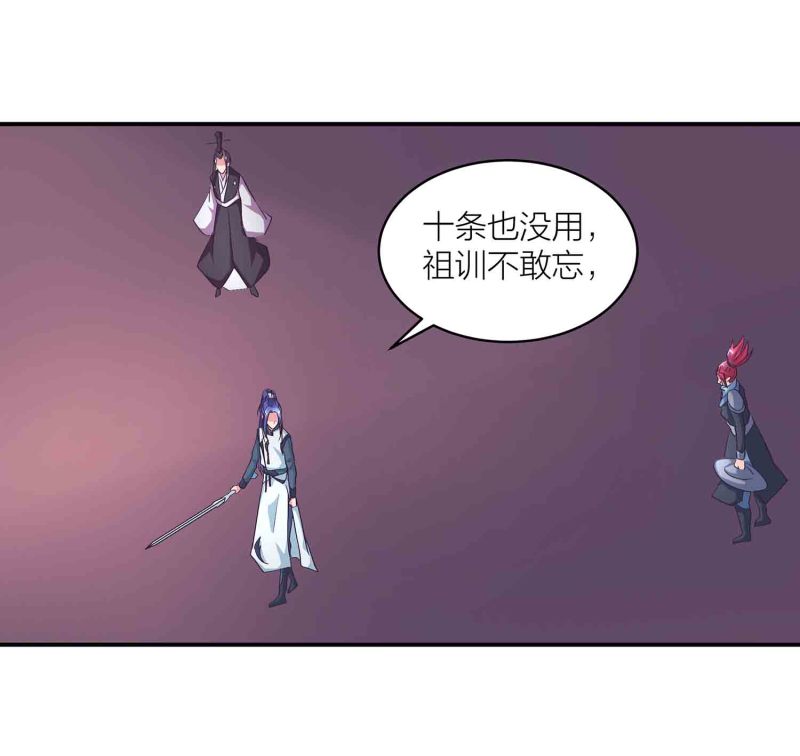 第124话 欺我门下弟子，死！-第128话