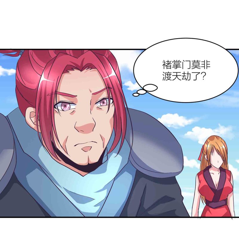 第124话 欺我门下弟子，死！-第128话