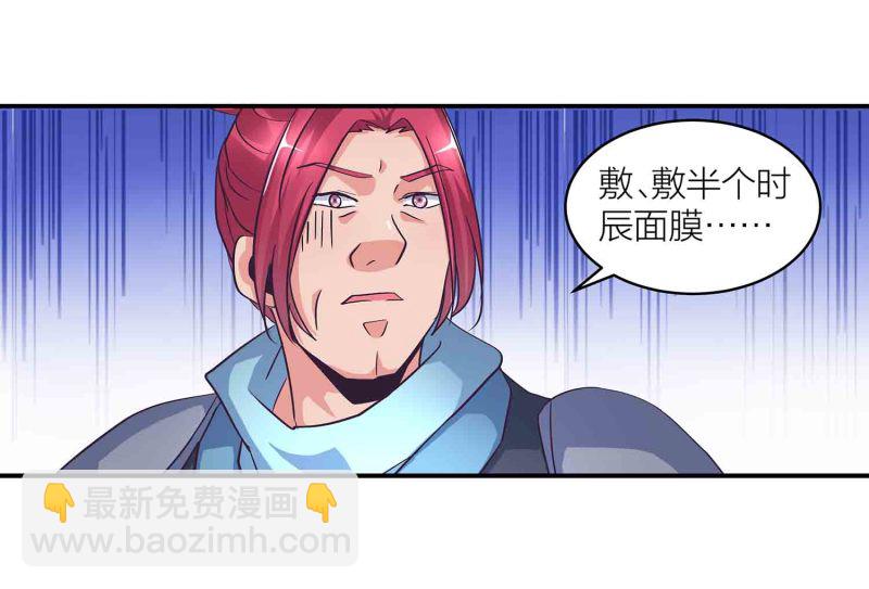 第124话 欺我门下弟子，死！-第128话