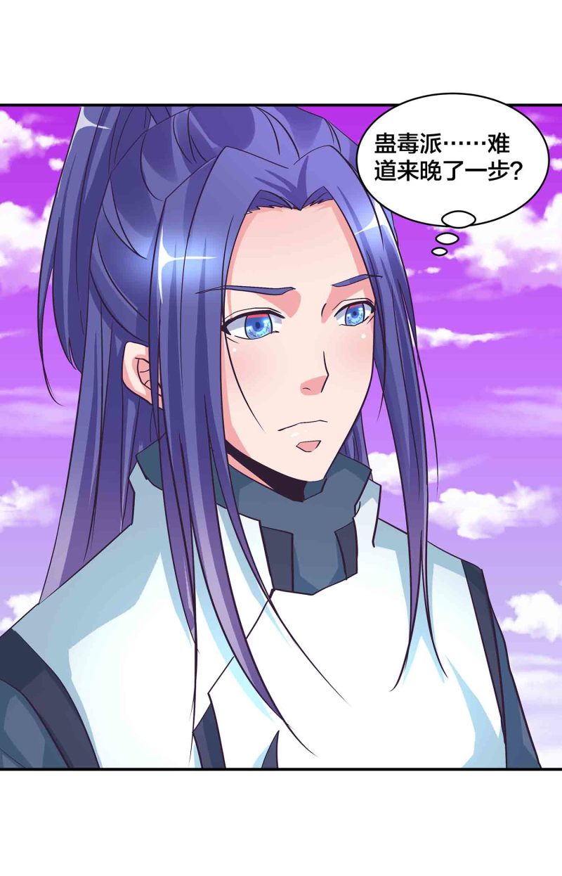 第126话 好心办坏事-第130话