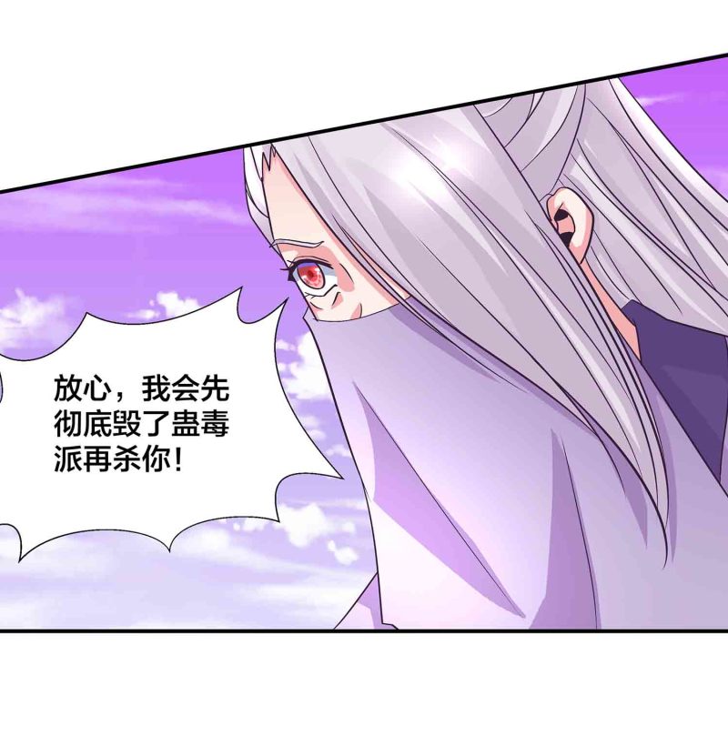 第126话 好心办坏事-第130话