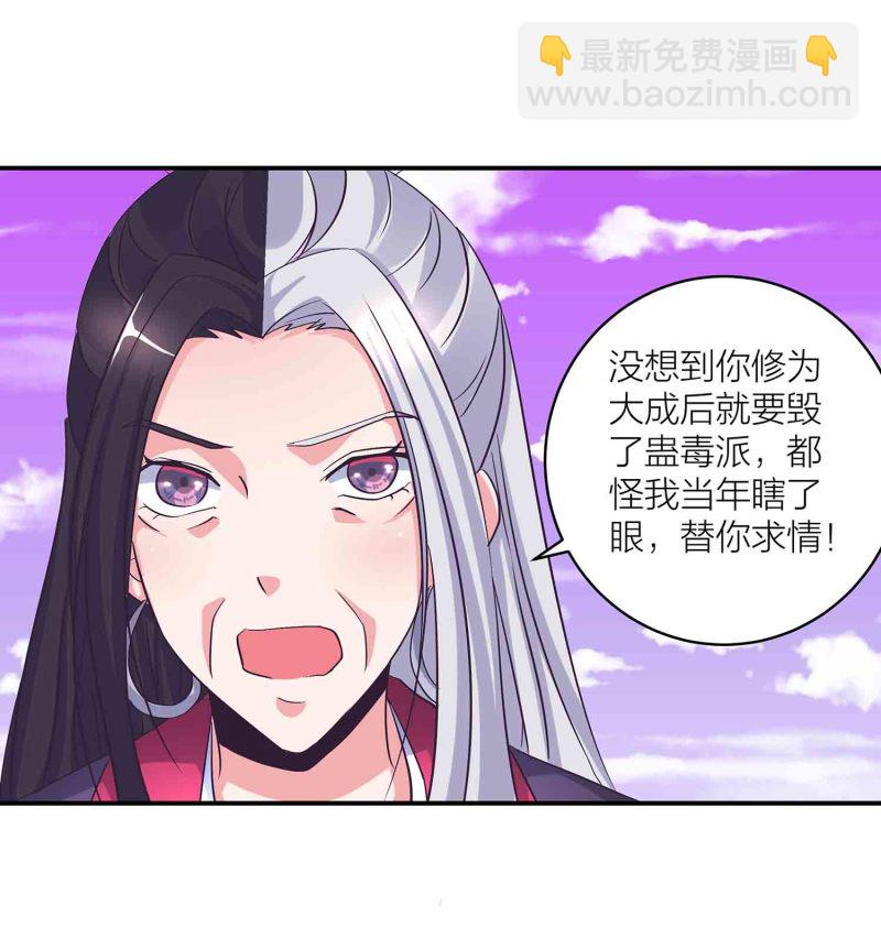 第126话 好心办坏事-第130话