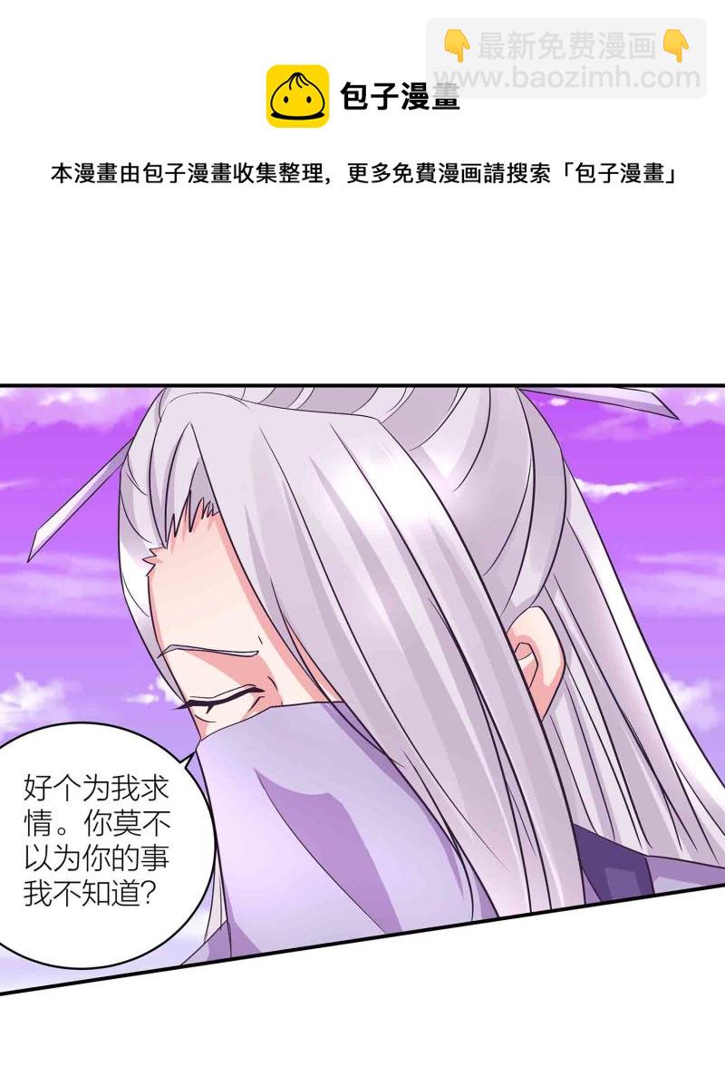 第126话 好心办坏事-第130话