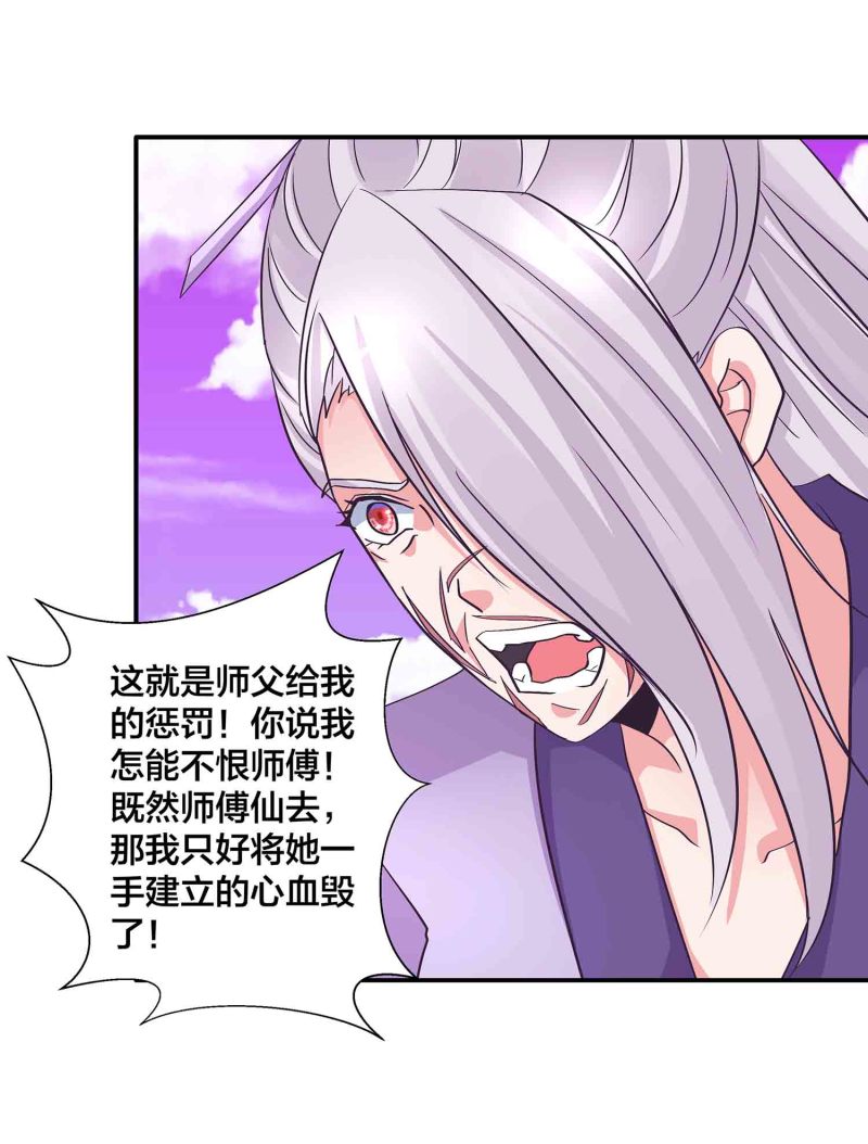 第126话 好心办坏事-第130话