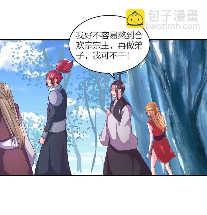 第126话 好心办坏事-第130话