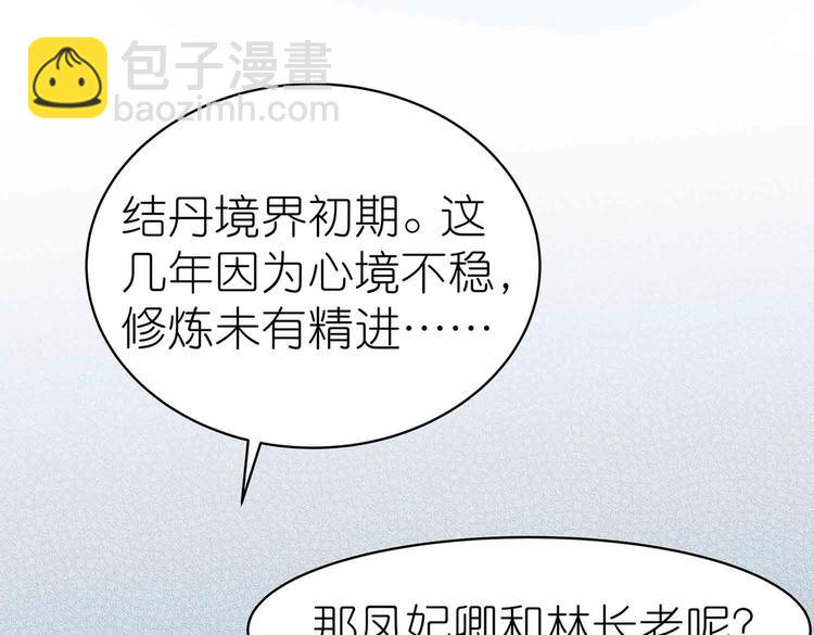 第14话 我要变强(1/2)-第14话